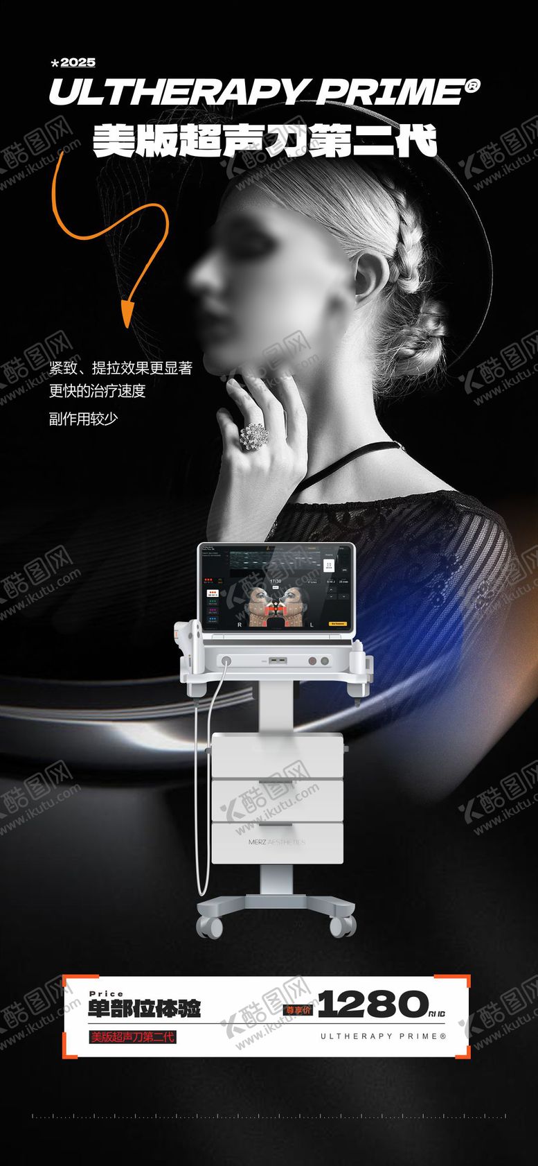 编号：37061903301912007354【酷图网】源文件下载-医美仪器质感海报