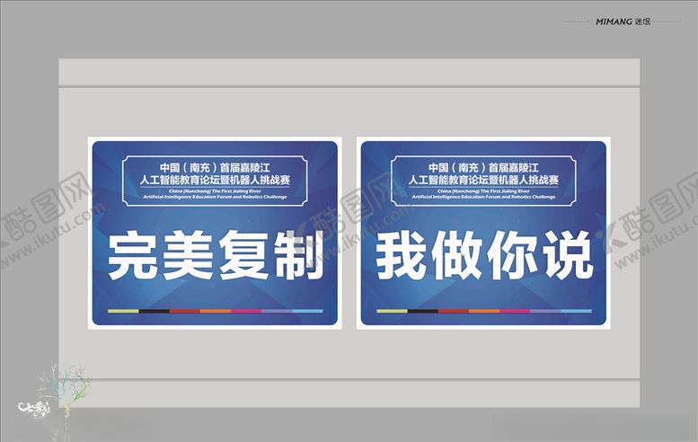 编号：98186206240517194511【酷图网】源文件下载-项目举牌