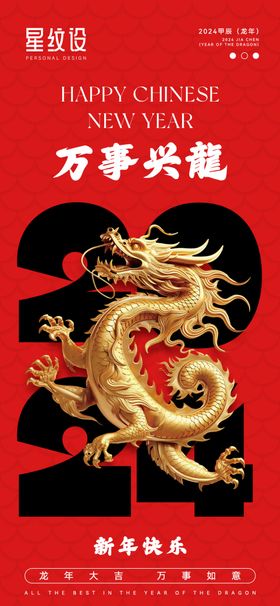 红色喜庆卡通新春快乐新年祝福