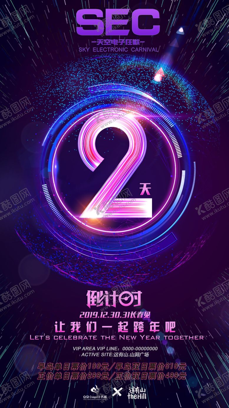 编号：89810310200421184179【酷图网】源文件下载-倒计时2