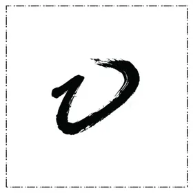 笔刷