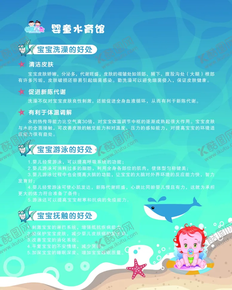 编号：33454903251810213007【酷图网】源文件下载-宝宝婴儿洗澡