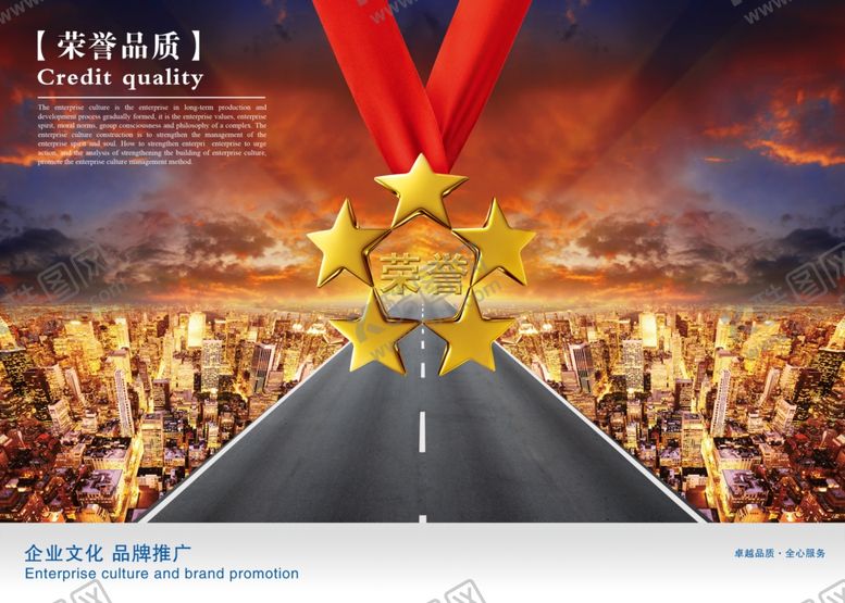 编号：31367310161720489823【酷图网】源文件下载-企业格言