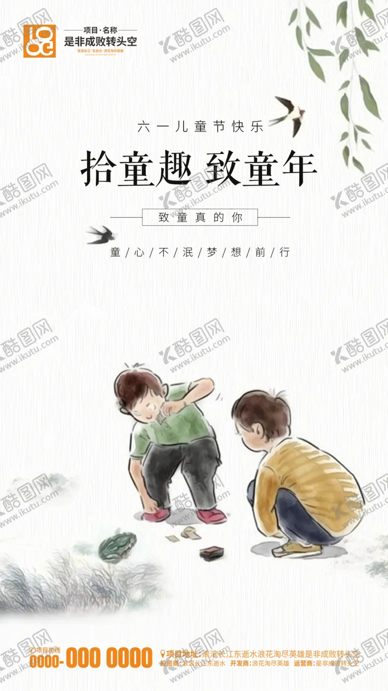 编号：85124001310416282473【酷图网】源文件下载-61儿童节