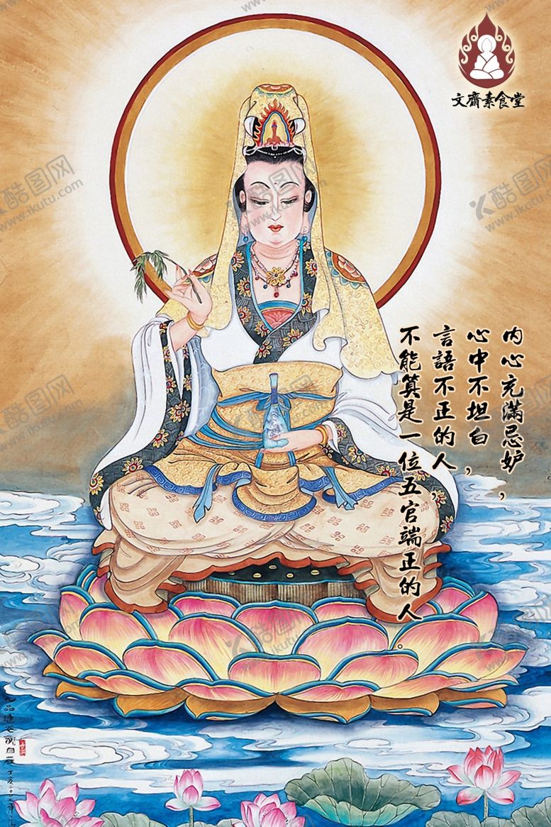 编号：52710205122025458412【酷图网】源文件下载-观音图画海报