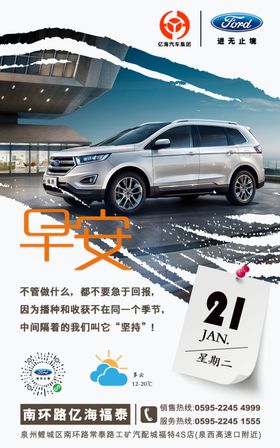 早安图早安宣传图清晨图