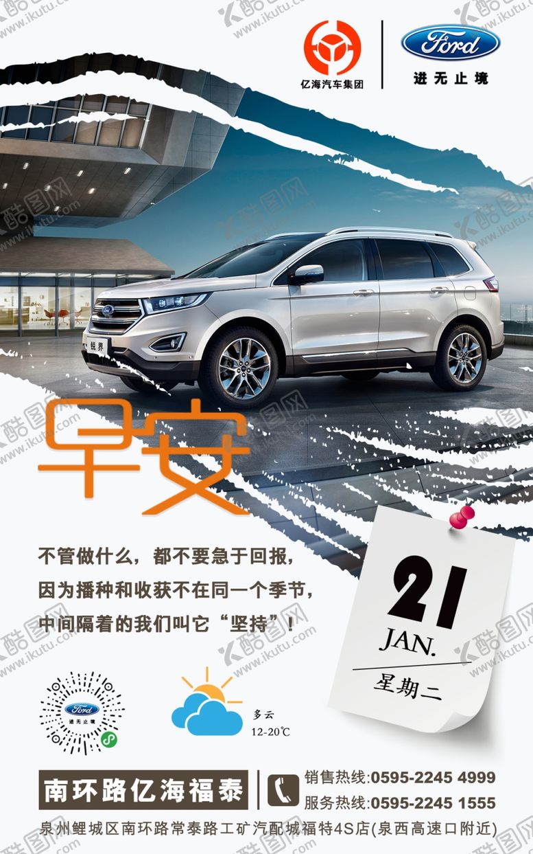 编号：48079607070154394916【酷图网】源文件下载-早安图早安宣传图清晨图