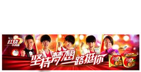 方便面明星广告