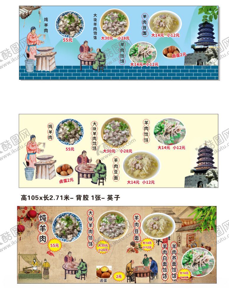 编号：96336407022051332826【酷图网】源文件下载-传统美食文化插画展示