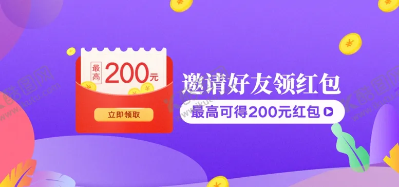 编号：38828204270147276129【酷图网】源文件下载-领红包插画
