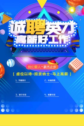 招聘毕业会诚诚邀合伙人