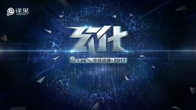  科技发布会主视觉kv艺术字