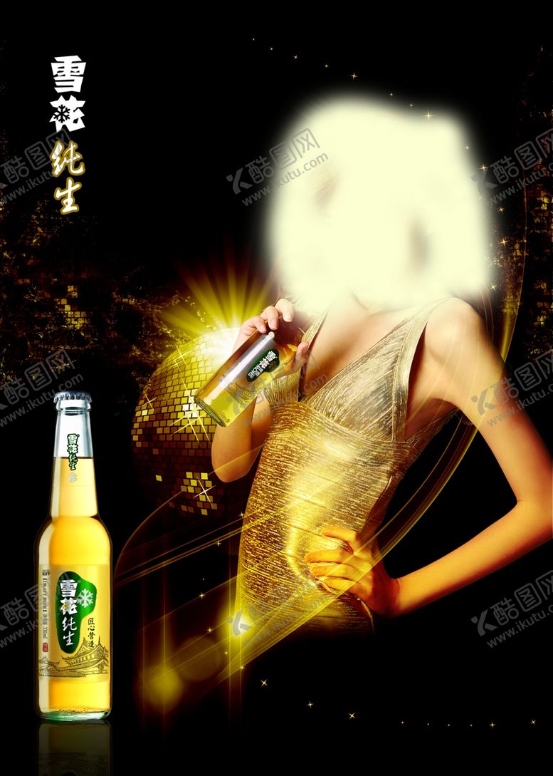 编号：25667309231514055098【酷图网】源文件下载-雪花纯生夜场广告