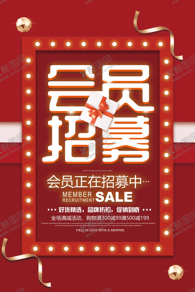 编号：24836909200659207698【酷图网】源文件下载-会员招募