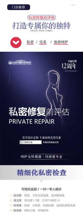 新款手机上市详情页长图