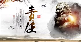 企业文化展板