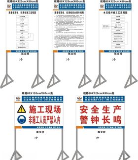 路基警示牌