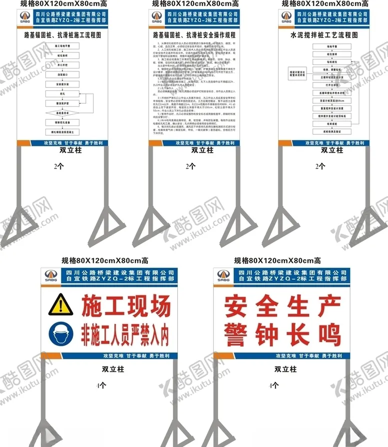 编号：86165106270359135451【酷图网】源文件下载-路基警示牌