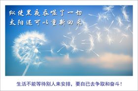 企业励志宣传标语