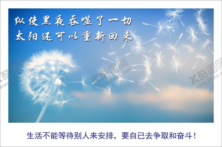 编号：94661307141412402144【酷图网】源文件下载-企业励志宣传标语