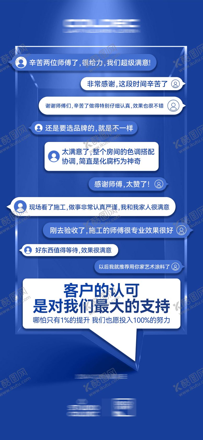 编号：89827604080849122051【酷图网】源文件下载-营销海报