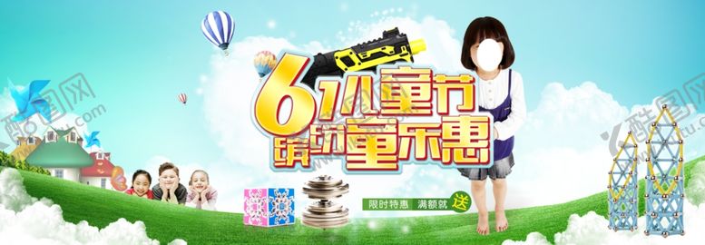 编号：10851706240359048186【酷图网】源文件下载-六一儿童节