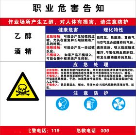 酒精乙醇MSDS安全技术