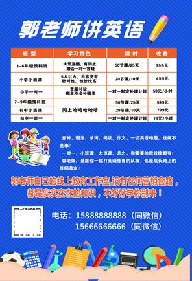 辅导班