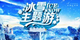 雪乡旅游