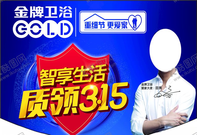 编号：75313611011215349084【酷图网】源文件下载-卫浴吊旗