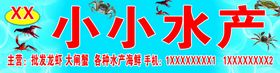 编号：17602809231054125319【酷图网】源文件下载-海鲜水产海报