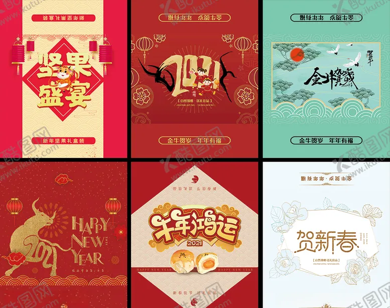 编号：16143604170113508995【酷图网】源文件下载-牛年包装设计