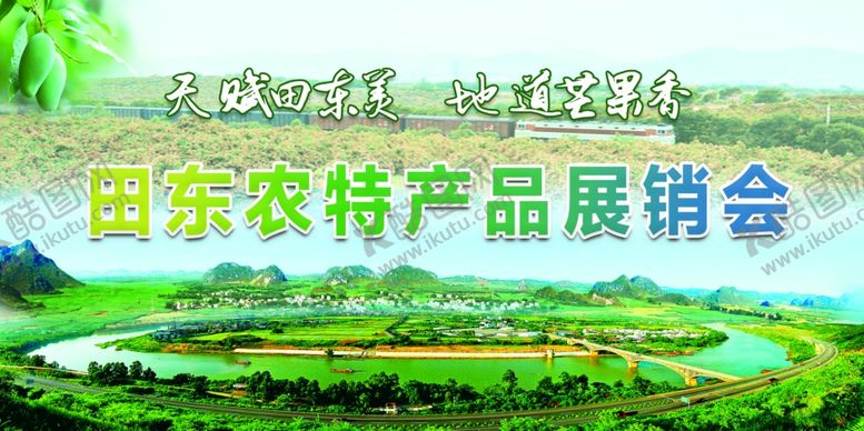 编号：82836006301436296454【酷图网】源文件下载-风景图