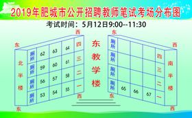 校园考场分布图