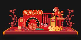 新年喜庆舞台装饰场景