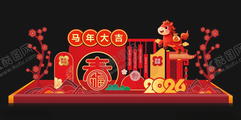 编号：71591604062050475567【酷图网】源文件下载-新年喜庆舞台装饰场景