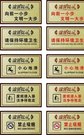 温馨提示