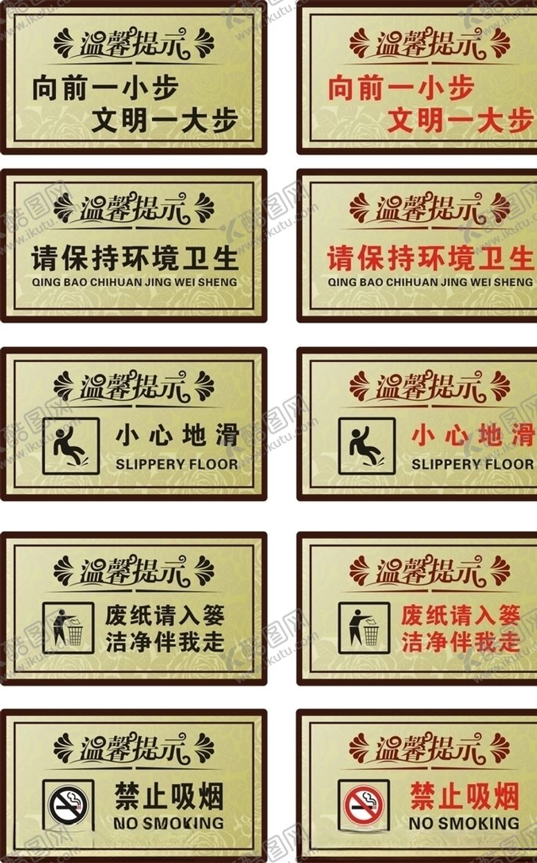 编号：93707306301543098317【酷图网】源文件下载-温馨提示