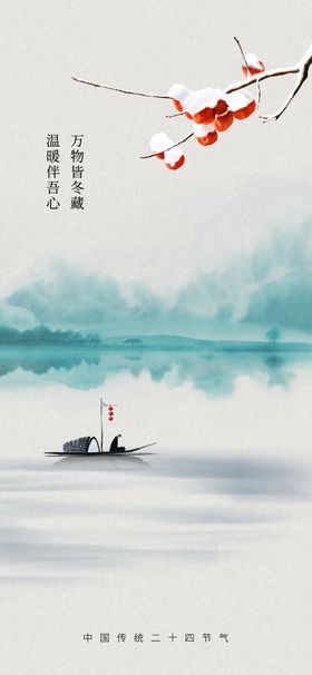 中国风海报