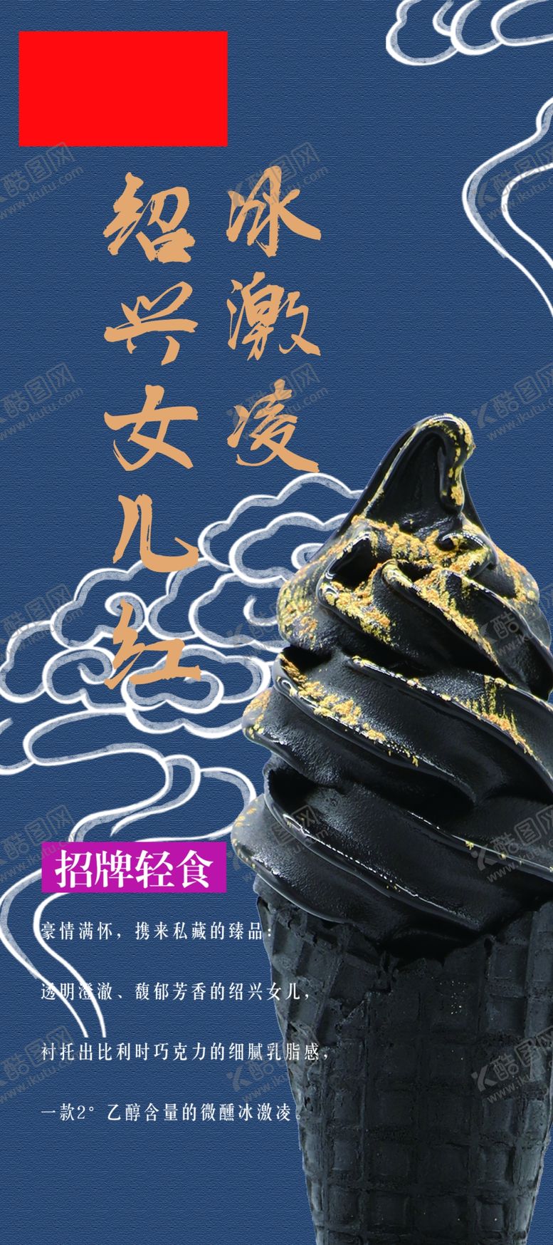 编号：98822409280708265574【酷图网】源文件下载-茶饮海报图片