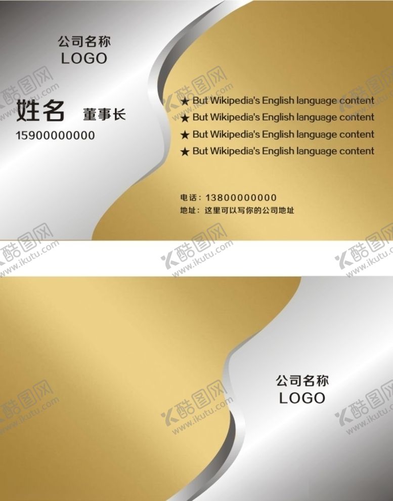 编号：37526505022026281314【酷图网】源文件下载-金色名片