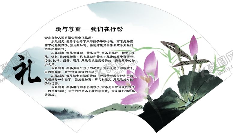 编号：71478610180328521989【酷图网】源文件下载-礼仪