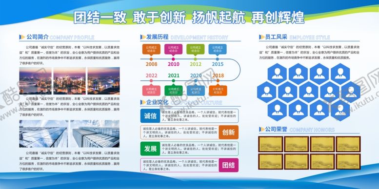 编号：90934611020505018005【酷图网】源文件下载-蓝色展板