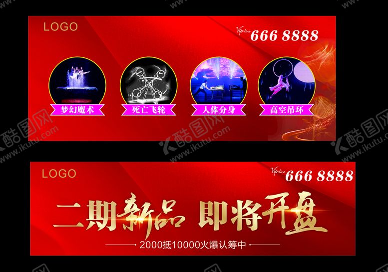 编号：59199401181528523117【酷图网】源文件下载-即将开盘