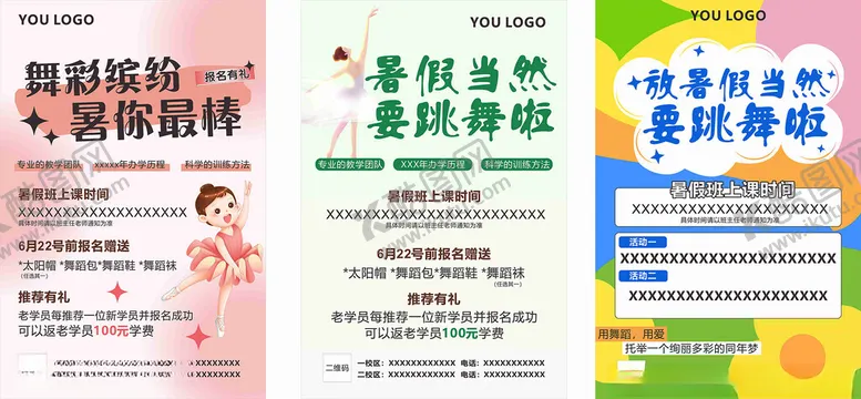 编号：77811107011008292828【酷图网】源文件下载-多样培训课程宣传海报