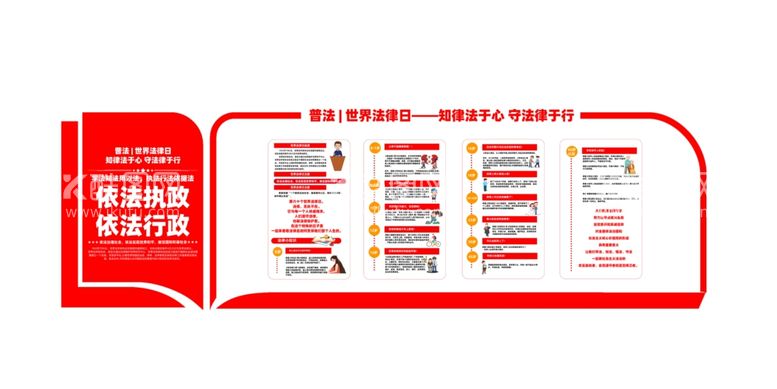 编号：74142112160936535094【酷图网】源文件下载-法律援助文化墙