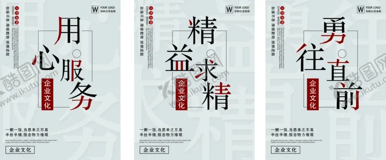 编号：97206201251232061734【酷图网】源文件下载-用心服务