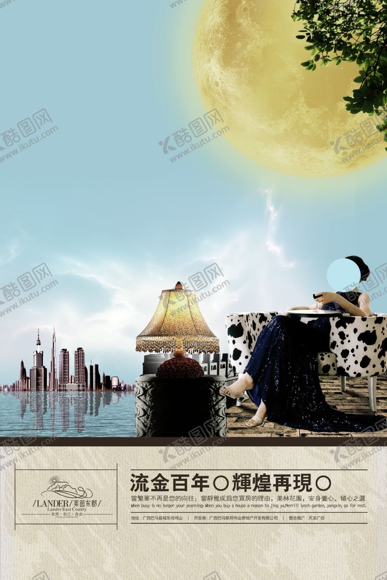 编号：11185709131002505994【酷图网】源文件下载-地产房产海报