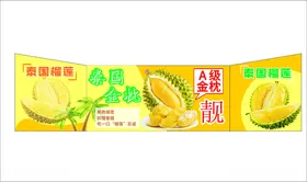 榴莲海报水果金枕泰国