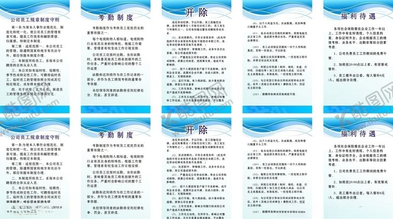 编号：99109704280634587322【酷图网】源文件下载-公司工厂学校管理制度